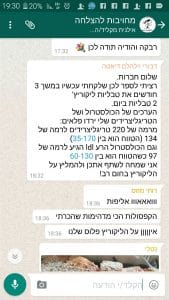 עדות לקוח על ליקוריץ פלוס 123