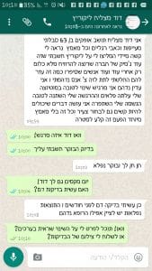 עדות לקוח על ליקוריץ פלוס 123