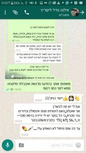עדות לקוח על ליקוריץ פלוס 123