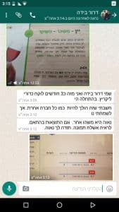 עדות לקוח על ליקוריץ פלוס 123