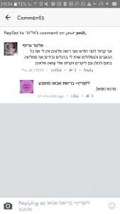 עדות לקוח על ליקוריץ פלוס 123