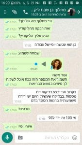 ליקוריץ פלוס 123 סוכר בדם ירד