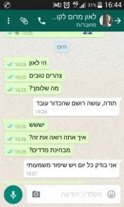 ליקוריץ פלוס 123 סוכר בדם ירד 2a