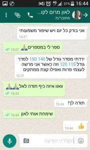 ליקוריץ פלוס 123 סוכר בדם ירד 2b