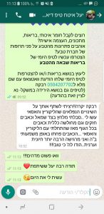 עדות לקוח על ליקוריץ פלוס 123