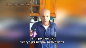 עדות לקוח אחרי שימוש בליקוריץ פלוס 123