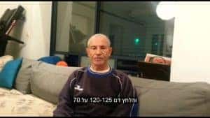 עדות לקוח אחרי שימוש בליקוריץ פלוס 123