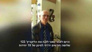 עדות לקוח אחרי שימוש בליקוריץ פלוס 123