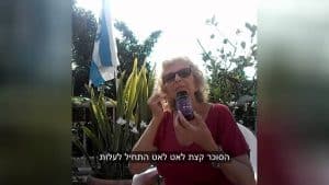 עדות לקוחה אחרי שימוש בליקוריץ פלוס 123