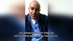 עדות לקוח על שימוש בפורולה ליקוריץ פלוס