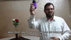 עדות לקוח על שימוש בפורולה ליקוריץ פלוס