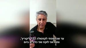 עדות לקוח על שימוש בפורולה ליקוריץ פלוס