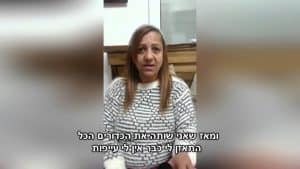 עדות לקוחה על שימוש בפורולה ליקוריץ פלוס