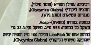 תוית של מוצר ליקוריץ