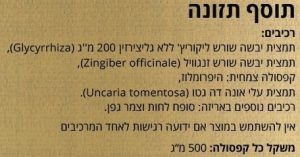 תוית של מוצר ליקוריץ פלוס 123