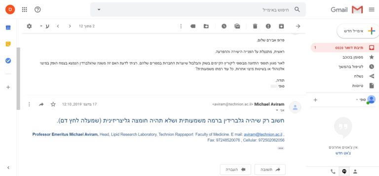 תשובתו של פרופ' מיכאל אבירם לשאלת מתעניינת