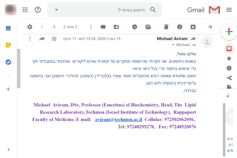 פרופ' מיכאל אבירם במענה לשאלה שהופנתה אליו.