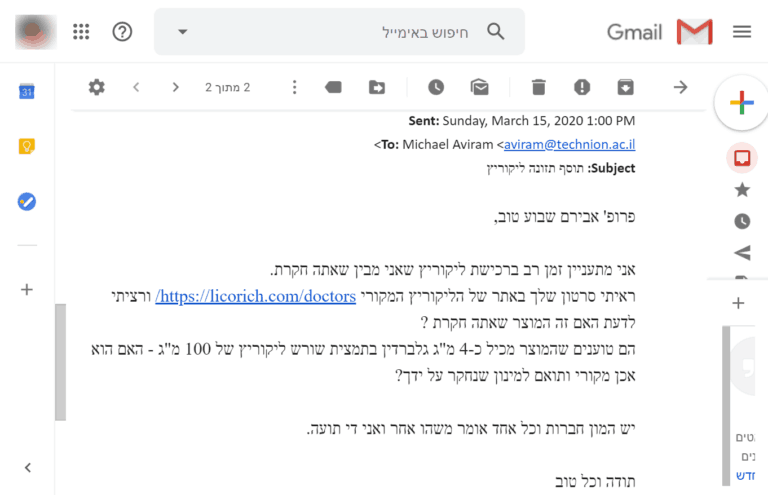 שאלה שהופנתה לפרופ' מיכאל אבירם אודות ליקוריץ המקורי