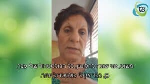 ניקול קוטלר מספרת מה קרה לה עם ליקוריץ פלוס 123